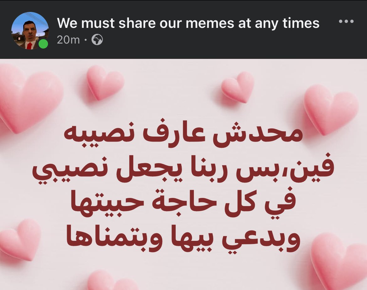 Abeedoos's tweet photo. ياربّ حققلى اللى بتمناه
ومتحرمنيش من اللى نفسه فيه

في خير وعافية: https://t.co/9NPRuC0Z8N