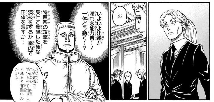 techno_break_k's tweet photo. ハンターハンター
11人いる！（サイレントマジョリティー）の犯人について。

ネタバレは画像ALT https://t.co/GIPfKCa5NF