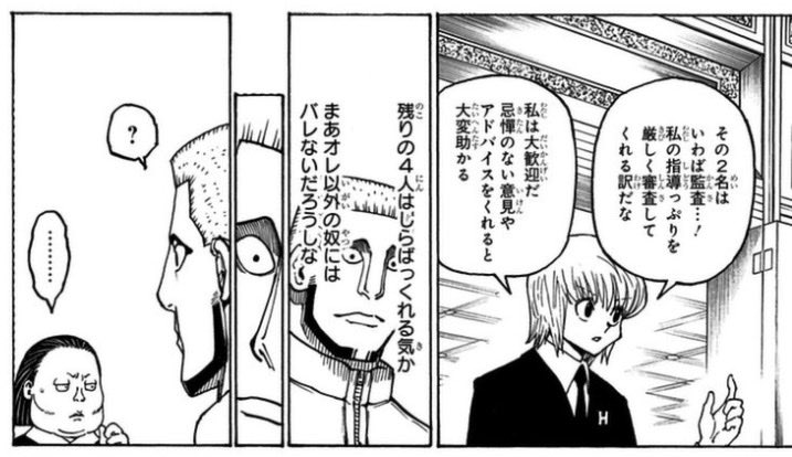 techno_break_k's tweet photo. ハンターハンター
11人いる！（サイレントマジョリティー）の犯人について。

ネタバレは画像ALT https://t.co/GIPfKCa5NF