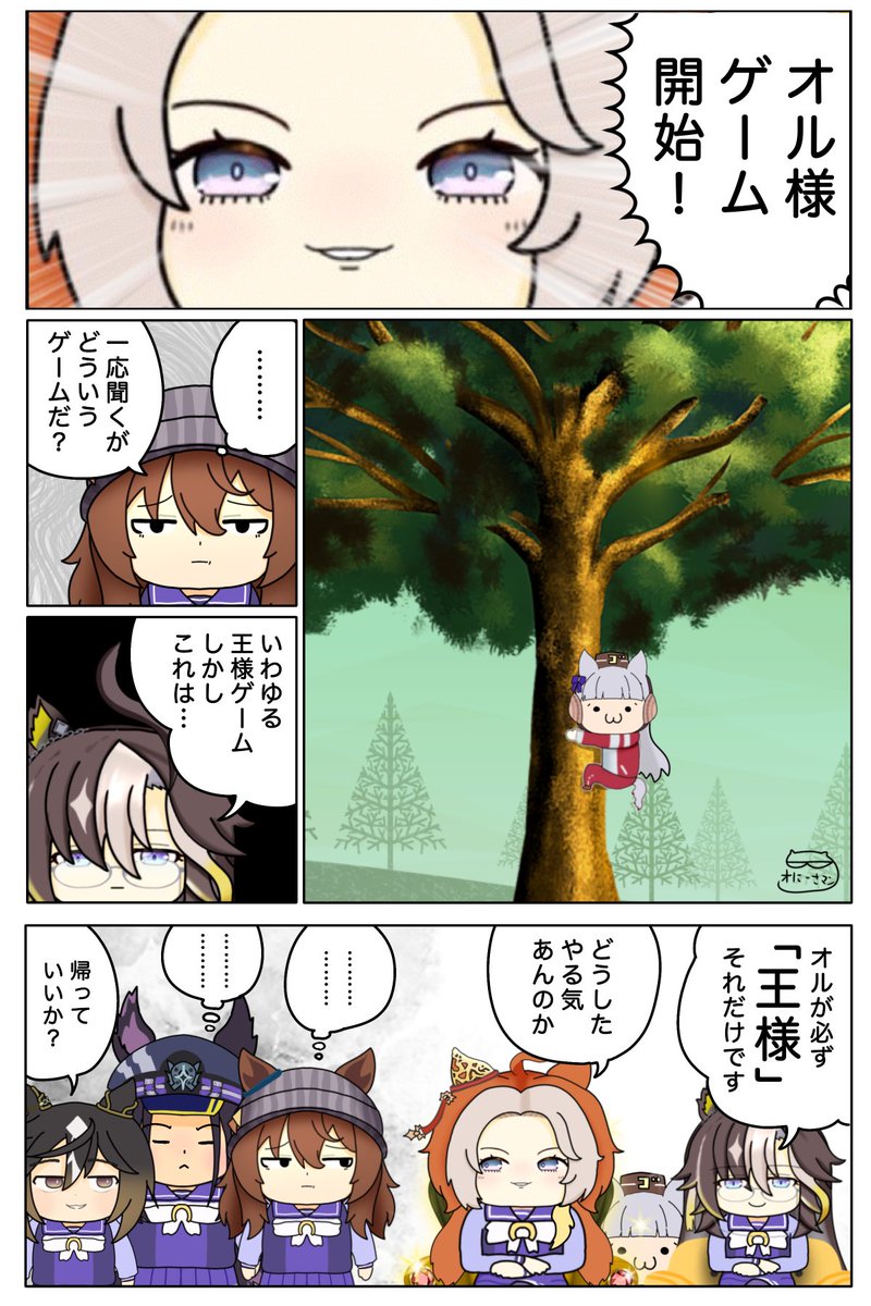 oniisaman's tweet photo. オル様ゲーム
＃ウマ娘 https://t.co/lSYZeWlK0k