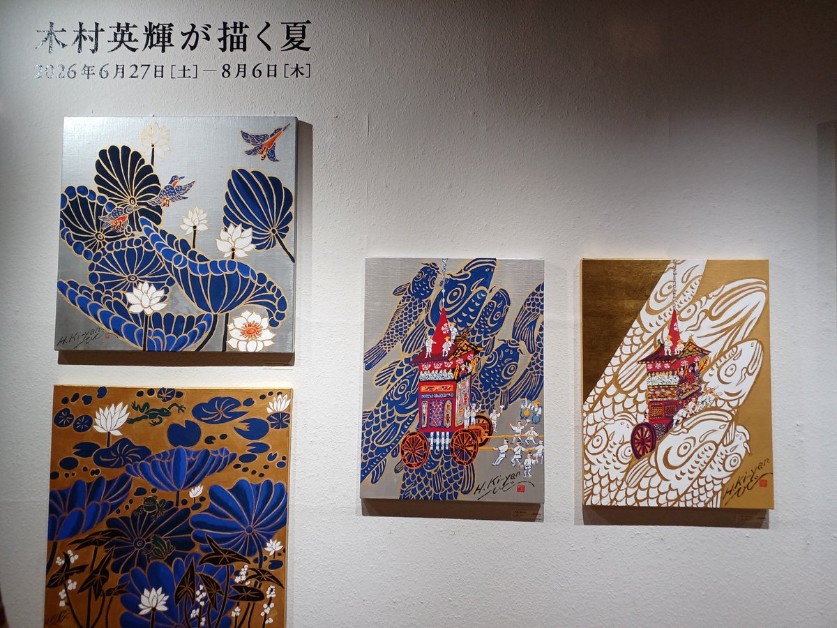tabirun's tweet photo. 木村英輝が描く夏/夏時間2026@京都蔦屋書店。
祇園祭が京都に夏を告げます。 https://t.co/H2FpBgUkBP