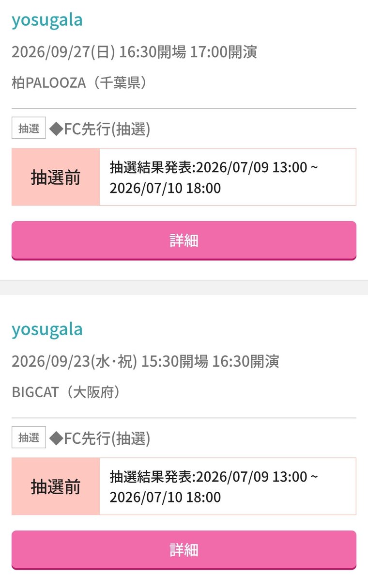 kenny2963's tweet photo. 3月に台湾で初参戦したばかりなのに、9月は日本で2Daysのチャンス！これで完全体な4人が見られる！😊😊
VIPオンリーで応募したから、マジで当たって！！😭🙏✨

それにしても9月末の飛行機代、怖いくらい高くて震える💸😫
 #yosugala https://t.co/RawEP5QnoC