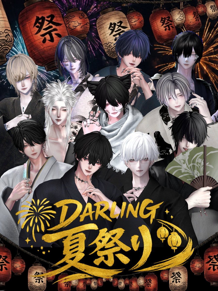 DARLINGVRC_'s tweet photo. 🎐 浴衣営業 事前抽選応募開始🎆

【開催日】
🗓7/11 23:00～

【応募条件】
✅ @DARLINGVRC_ をフォロー
✅ このポストをRP

【応募期間】
⏰ 7/9 15:00まで

【応募方法】
Googleフォームをご記入ください⬇️

#VRCイベント https://t.co/88wejNDJzN