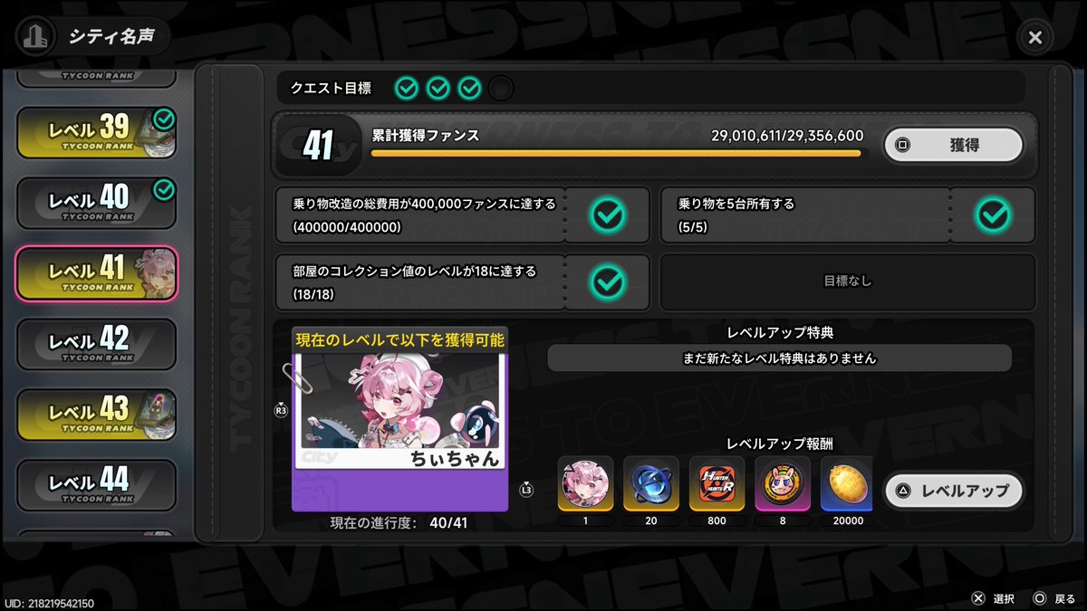 knms_RS's tweet photo. シティスタミナ消費してなくて疲れたw
ちぃちゃん5凸もーちょい https://t.co/LzvhzMii4j