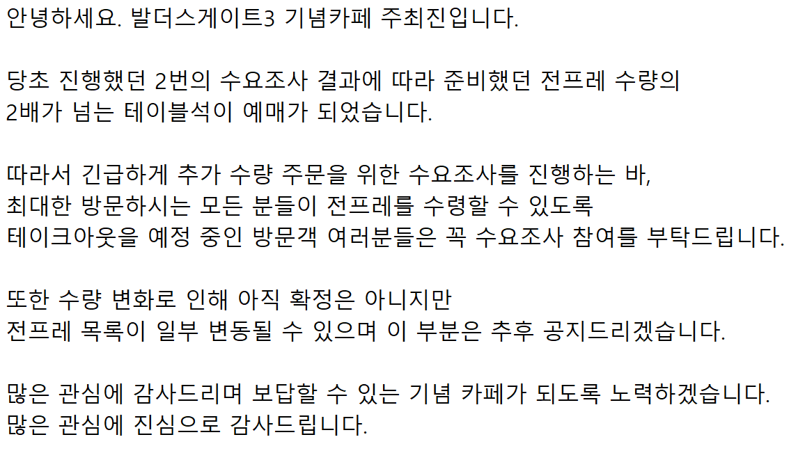 발더스게이트3 기념 카페 | 𝙃𝙖𝙥𝙥𝙮 𝘽𝙂3 𝘿𝙖𝙮! tweet media