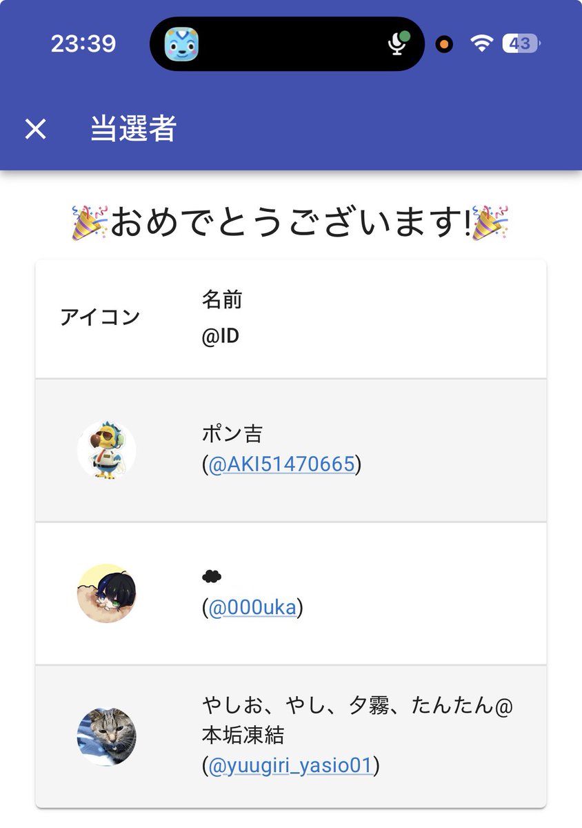riki_dog_cat's tweet photo. 当選者発表です😊当選者はDMお願いしますー🤲
ポン吉さん
(@AKI51470665)
︎︎☁さんら
(@000uka)
やしお、やし、夕霧、たんたん@本垢凍結さん
(@yuugiri_yasio01) https://t.co/plifDC2I13