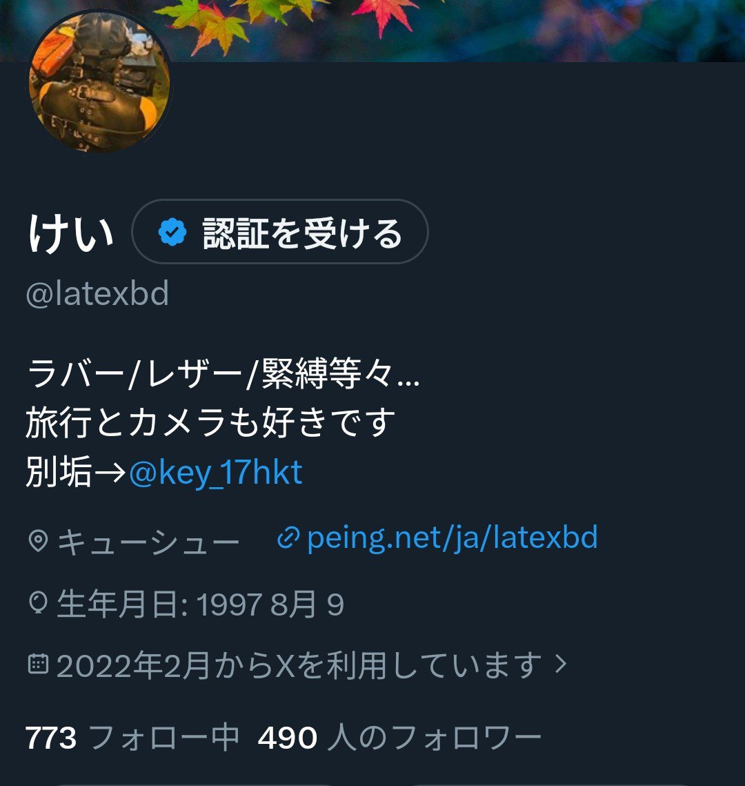 latexbd's tweet photo. 2個アカウントあるのよくよく考えたら変だから分かるようにプロフ変えた https://t.co/5mnLh3DEAc