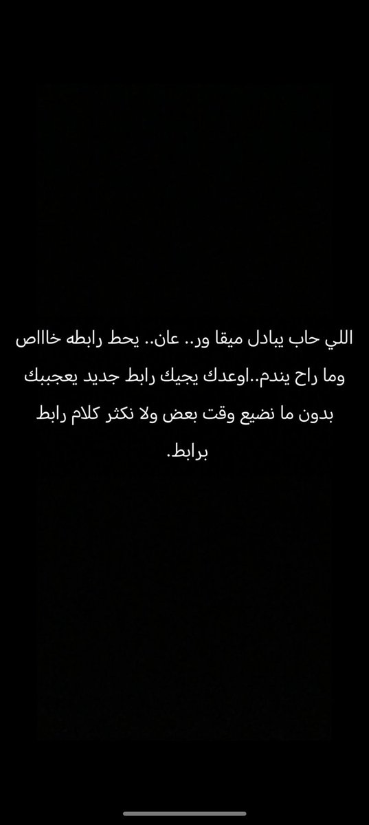 u6olr's tweet photo. تبي تبادل خاص
#ميقا_حصرياتً
#تبادل_ميقا https://t.co/JwY7AXuNnL