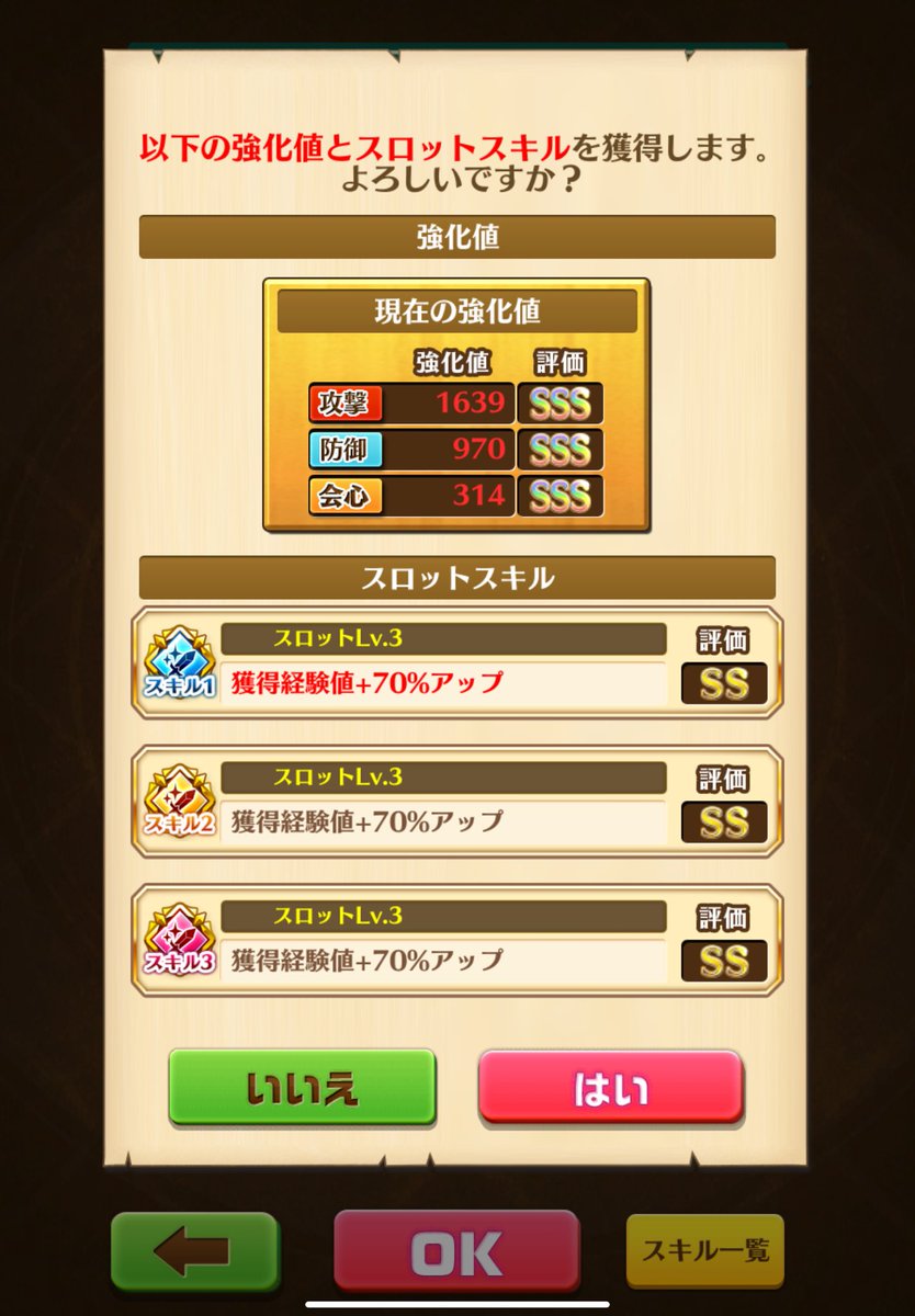 tiercha_wcat's tweet photo. 2つめあかうんと！

経験値210%かんせいー✋🏻💓 https://t.co/ObaLPQrjvz
