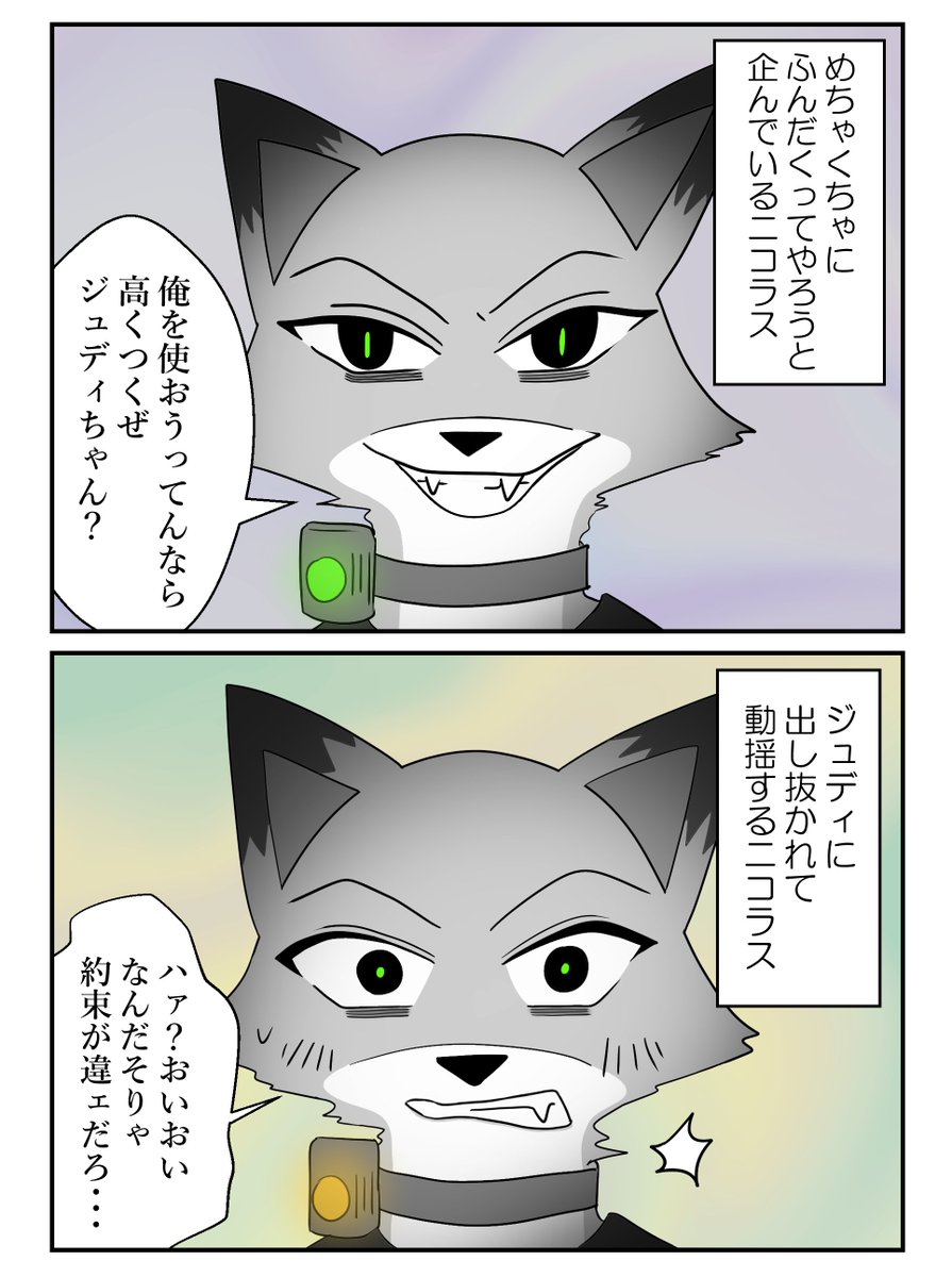 lonisun03's tweet photo. いつだって🐰が一枚上手🃏✨
この後D🦊は「すげェなこの女」って素直に感心するはず…！
#wildehopps #Zootopia https://t.co/sHnMJpkWHb