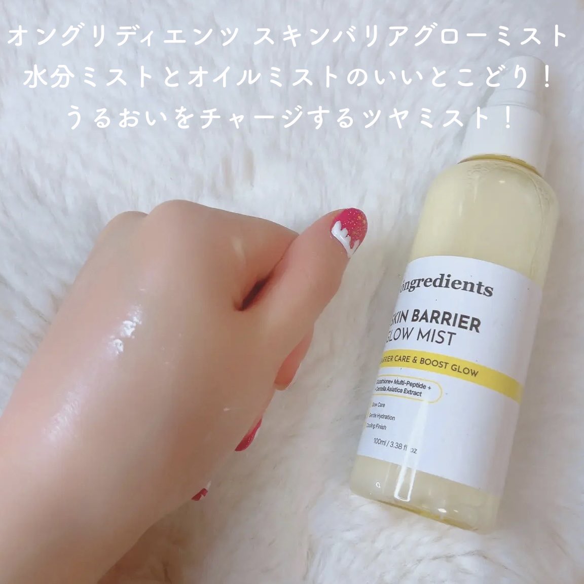 Dd1214k's tweet photo. 保湿×メイクノリUP！バズスキンケアをメガポでお得にGETしよう🛒

かっさを使用しながら朝のメイクの前に、保湿と同時にむくみまでに取れる新感覚のスキンケア🧏🏼‍♀️

ミストは持ち運びに便利で、外出先で乾燥気になった時にこまめに吹きかけてるよ🫧
@ongredientsjp @CLemonsquare
PR：オングリディエンツ https://t.co/O6rt9h9W8J