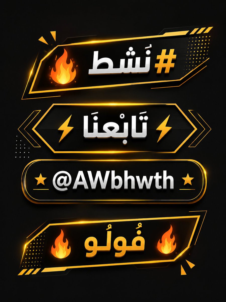 AWbhwth's tweet photo. مـسـاء الـخـيـر 👋

#بدايـــــــــــــــہ 

@AWbhwth 

900

بتوفيق للجميــع 🔥 https://t.co/BDYLLDCxef
