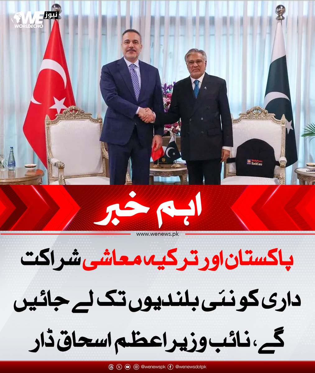WENewsPk's tweet photo. مزید جانیں: https://t.co/c4rLF8WkBd https://t.co/lM3SJxH8rv