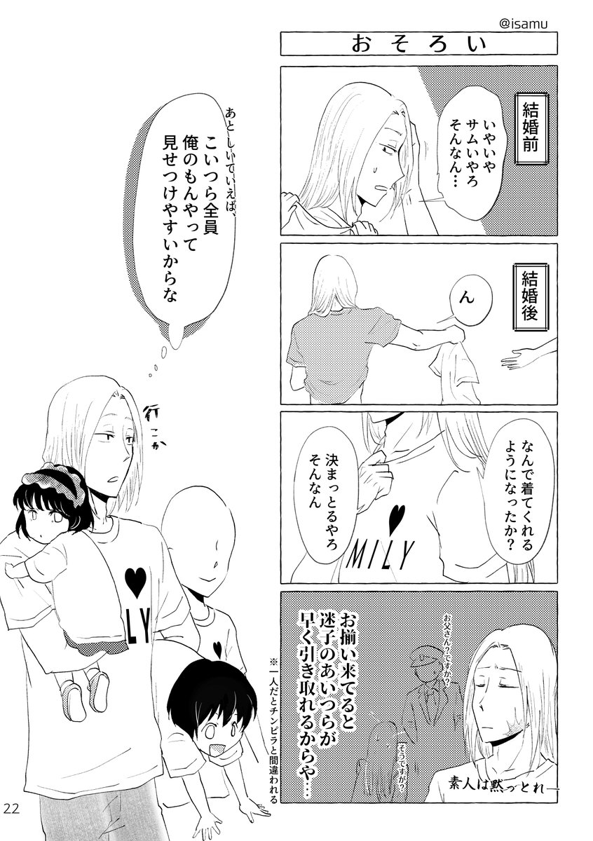 masu136's tweet photo. ssb(＆ngm＆osrg)年齢操作家族パロ夢
※夢主白禿
(1/2)
昨日のイベントで出した本で好きなとこ☻
＃skmtプラス https://t.co/tI5T8ciO00