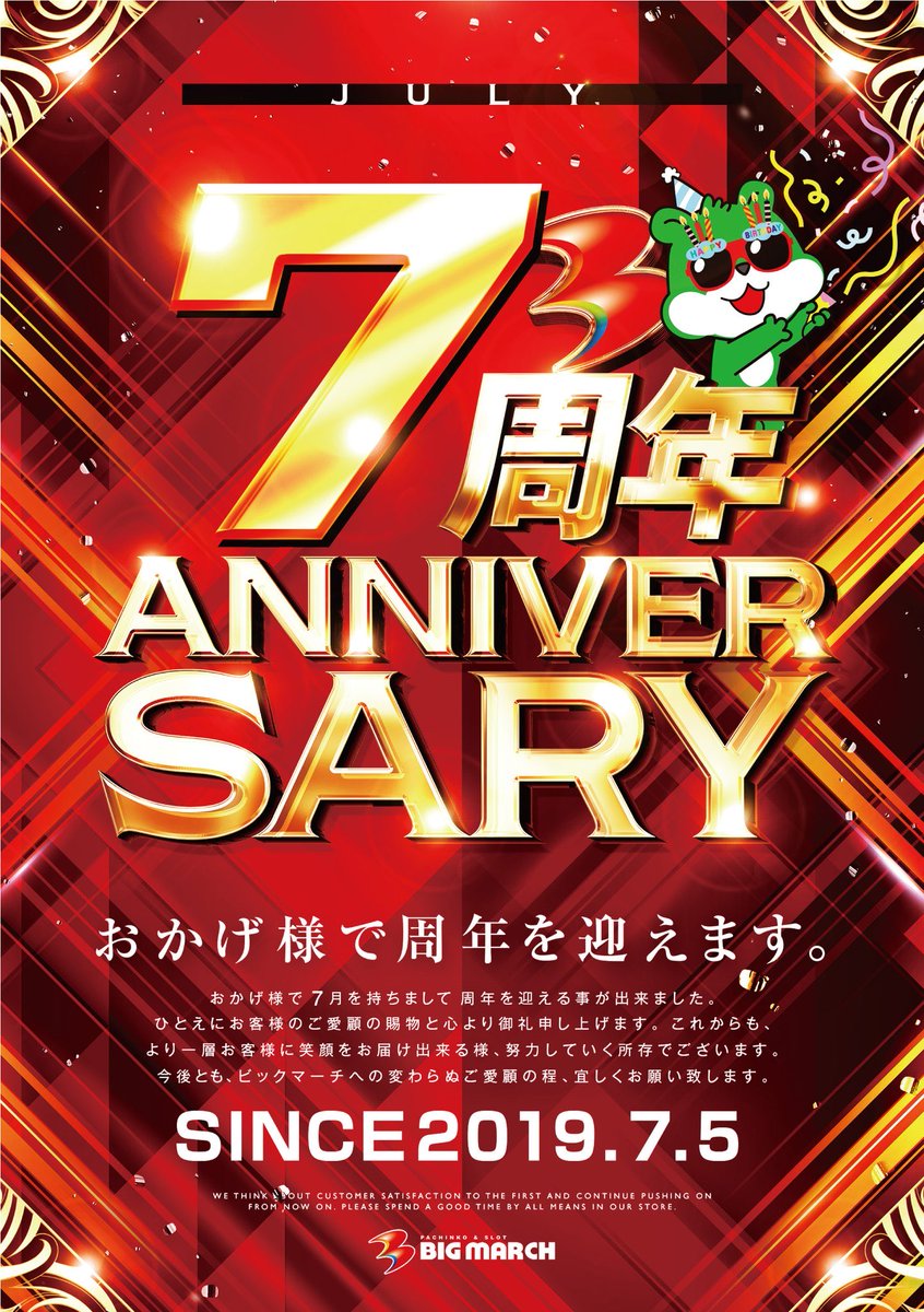 miya_slo's tweet photo. 2026/7/5 
ビックマーチ日立（周年）
速報
総差枚    +23,807
平均差枚    +70
平均G数    6,466
勝率    146/342 https://t.co/YEO496lDrN