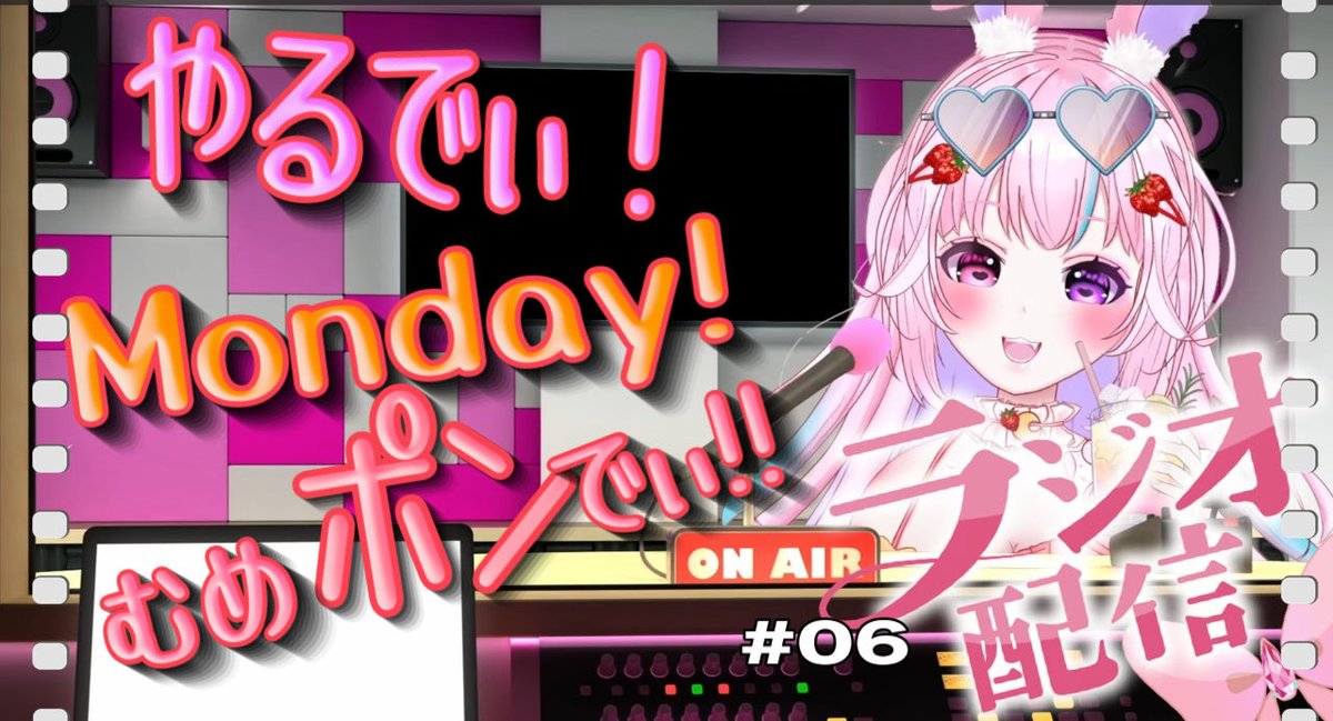 兎苺むめ🐰🍓18歳Vsinger (@toichigo_mume) / Posts / X
