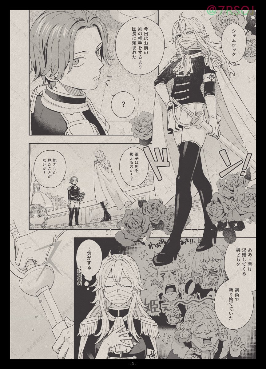 7RSOJ's tweet photo. おねーちゃんしてる🔀と、強火のブラコンしてる☘の漫画 ※この兄は弟を拗らせています。 https://t.co/LcrDPVVppx