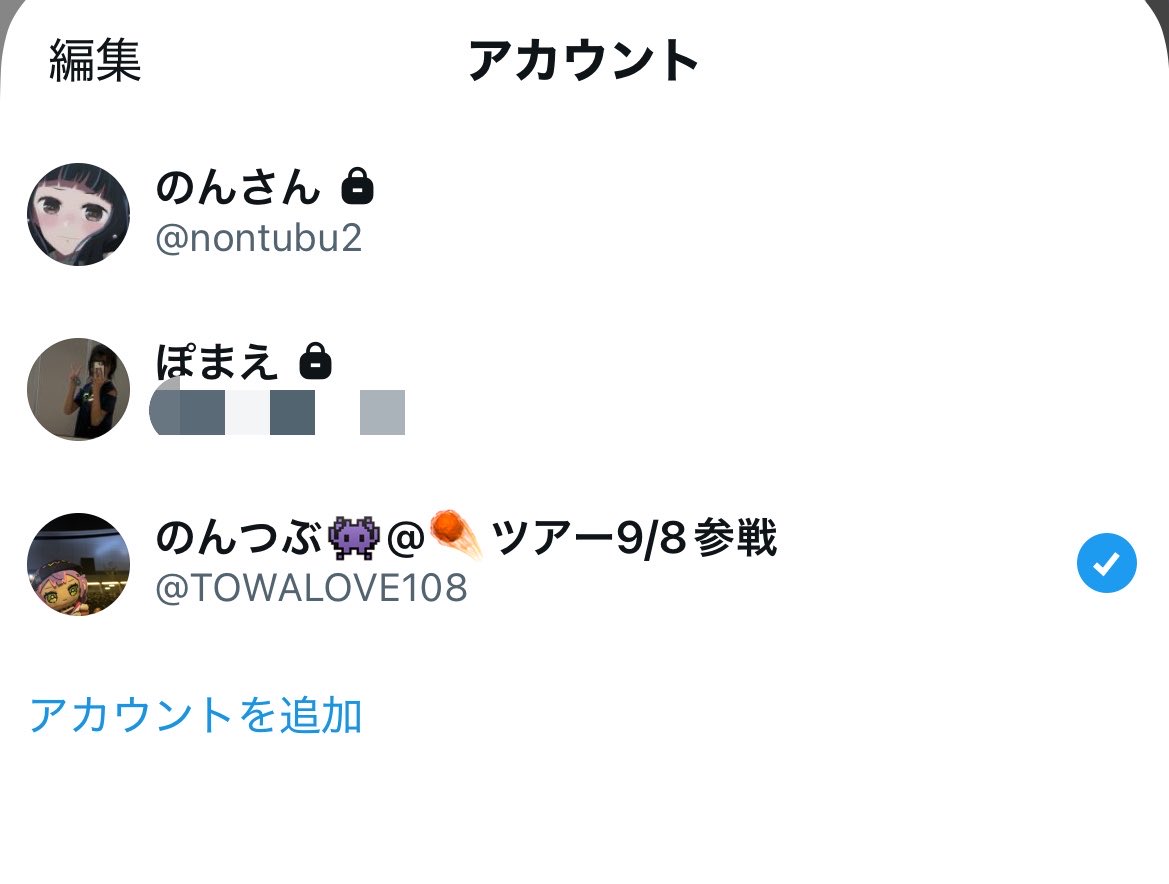 アカウントを3つに絞りました えらい。 上からサブ、最奥、本垢 サブは