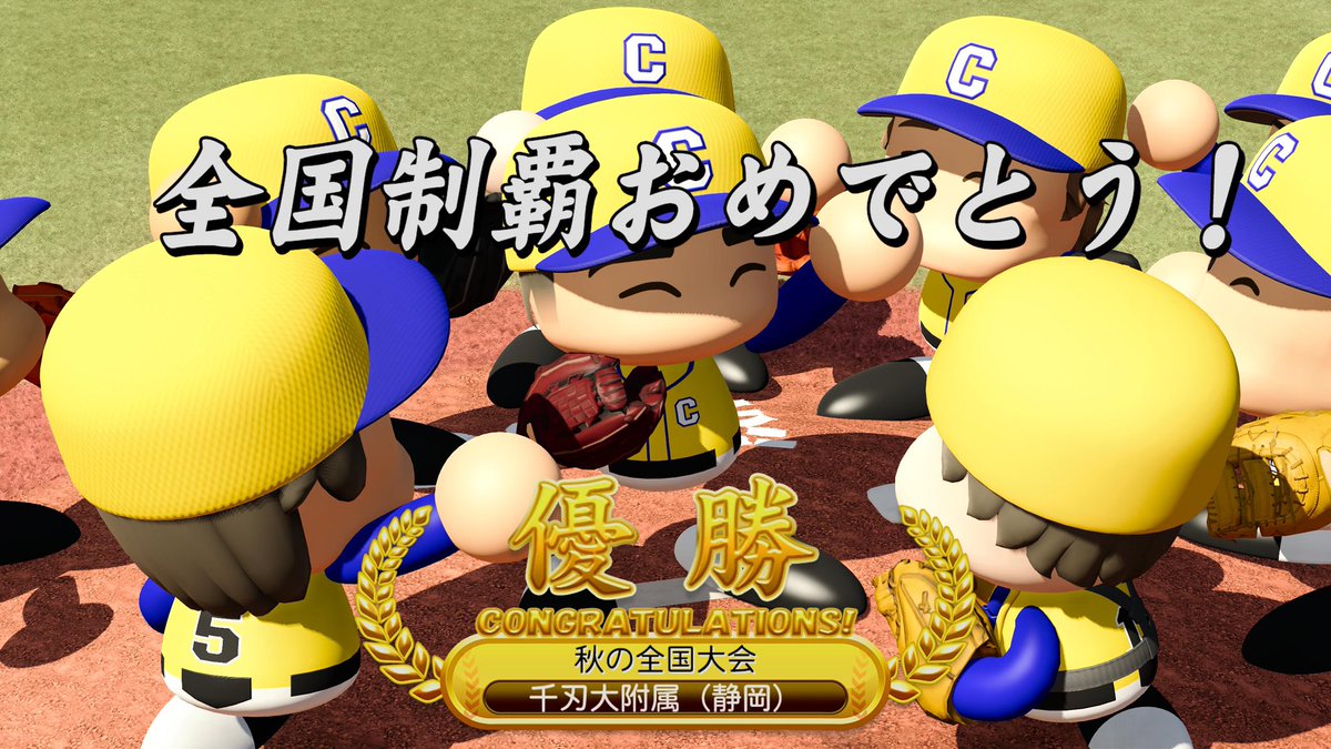TokyoJF_sun's tweet photo. 1年目で秋の全国優勝してもうた
高橋遥人ちゅよい…w https://t.co/yBIuEbSYx1