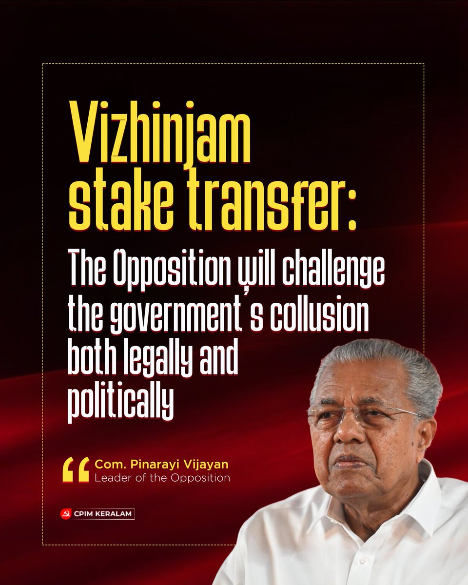 CPIMKerala's tweet photo. Despite documents emerging that the Adani Group had written to SEBI seeking approval for the stake transfer, the state government continues to hesitate in addressing Kerala's concerns. The government should have immediately informed SEBI that the company had neither obtained the state's mandatory prior approval for the stake transfer, as required under its agreement with the government, nor made a complete disclosure before the regulator. This lapse must not result in Kerala's interests being compromised. 

Highlighting these serious issues, I have written to SEBI requesting appropriate action. The Opposition will challenge the government's collusion both legally and politically. The letter urges SEBI to seek an explanation from the Adani Group regarding its application for the stake transfer, since it failed to obtain the prior approval of the Kerala government and did not comply with the applicable SEBI regulations.

Clause 5.3.1 of the concession agreement signed between the Adani Group and the Kerala government clearly states that any transfer of more than 25% of the shareholding, whether individually or collectively, also requires the government's prior approval. It further states that the Adani Group cannot transfer ownership, either wholly or through a share transfer, without the prior approval of the Kerala government. The concession agreement also stipulates that any approval must be granted only after safeguarding national security and the public interest. These concerns have been specifically highlighted in my letter.

Com. Pinarayi Vijayan
Leader of the Opposition