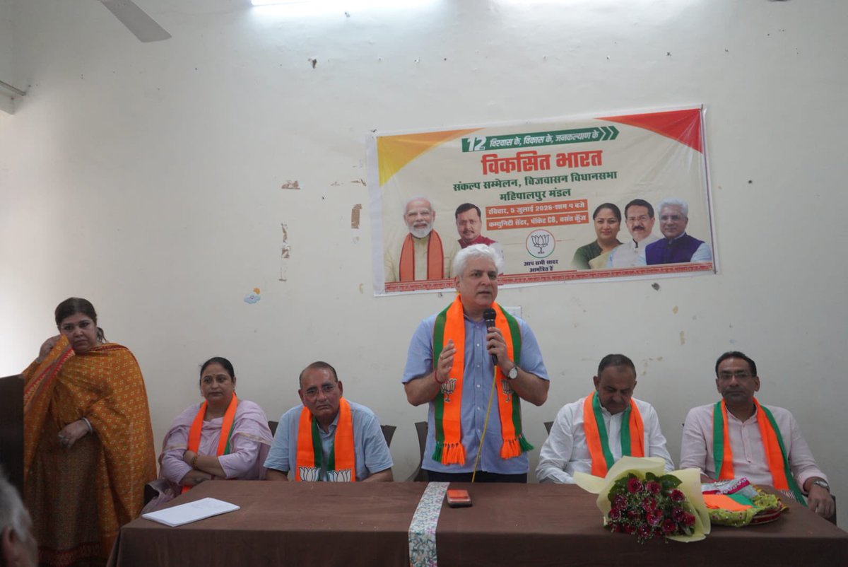 kgahlot's tweet photo. बिजवासन विधानसभा के महिपालपुर मंडल स्थित वसंत कुंज सेक्रर C- 8 में आयोजित “विकसित भारत संकल्प सम्मेलन” में सहभागिता का सौभाग्य प्राप्त हुआ।

आदरणीय प्रधानमंत्री श्री @narendramodi जी के नेतृत्व में सेवा, सुशासन और जनकल्याण के सफल 12 वर्षों की ऐतिहासिक उपलब्धियों को उपस्थित नागरिकों एवं कार्यकर्ताओं के साथ साझा किया। सभी ने विकसित भारत के निर्माण में अपना सक्रिय योगदान देने का संकल्प लिया।

इस अवसर पर विधानसभा प्रभारी श्री कृष्ण गोदारा जी, पार्षद श्री इंद्रजीत सहरावत जी, ज़िला महामंत्री श्रीमती मनीषा शर्मा जी, ज़िला मंत्री श्रीमती सविता सोनी जी, पूर्व ज़िला मंत्री श्री रविन्द्र गोदारा जी, महिपालपुर मंडल मंत्री श्री कृष्ण सहरावत जी, द्वारका C मंडल अध्यक्ष श्री अंकुर जी एवं अन्य वरिष्ठ कार्यकर्ता उपस्थित रहे।

@Inderjit50s  @krishangodara68 @KShehrawat34766 @BJP4Manisha @RavinderGodara_