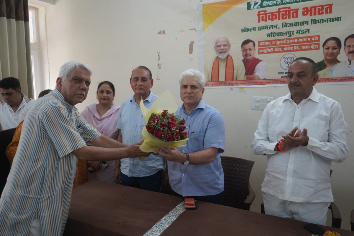 kgahlot's tweet photo. बिजवासन विधानसभा के महिपालपुर मंडल स्थित वसंत कुंज सेक्रर C- 8 में आयोजित “विकसित भारत संकल्प सम्मेलन” में सहभागिता का सौभाग्य प्राप्त हुआ।

आदरणीय प्रधानमंत्री श्री @narendramodi जी के नेतृत्व में सेवा, सुशासन और जनकल्याण के सफल 12 वर्षों की ऐतिहासिक उपलब्धियों को उपस्थित नागरिकों एवं कार्यकर्ताओं के साथ साझा किया। सभी ने विकसित भारत के निर्माण में अपना सक्रिय योगदान देने का संकल्प लिया।

इस अवसर पर विधानसभा प्रभारी श्री कृष्ण गोदारा जी, पार्षद श्री इंद्रजीत सहरावत जी, ज़िला महामंत्री श्रीमती मनीषा शर्मा जी, ज़िला मंत्री श्रीमती सविता सोनी जी, पूर्व ज़िला मंत्री श्री रविन्द्र गोदारा जी, महिपालपुर मंडल मंत्री श्री कृष्ण सहरावत जी, द्वारका C मंडल अध्यक्ष श्री अंकुर जी एवं अन्य वरिष्ठ कार्यकर्ता उपस्थित रहे।

@Inderjit50s  @krishangodara68 @KShehrawat34766 @BJP4Manisha @RavinderGodara_