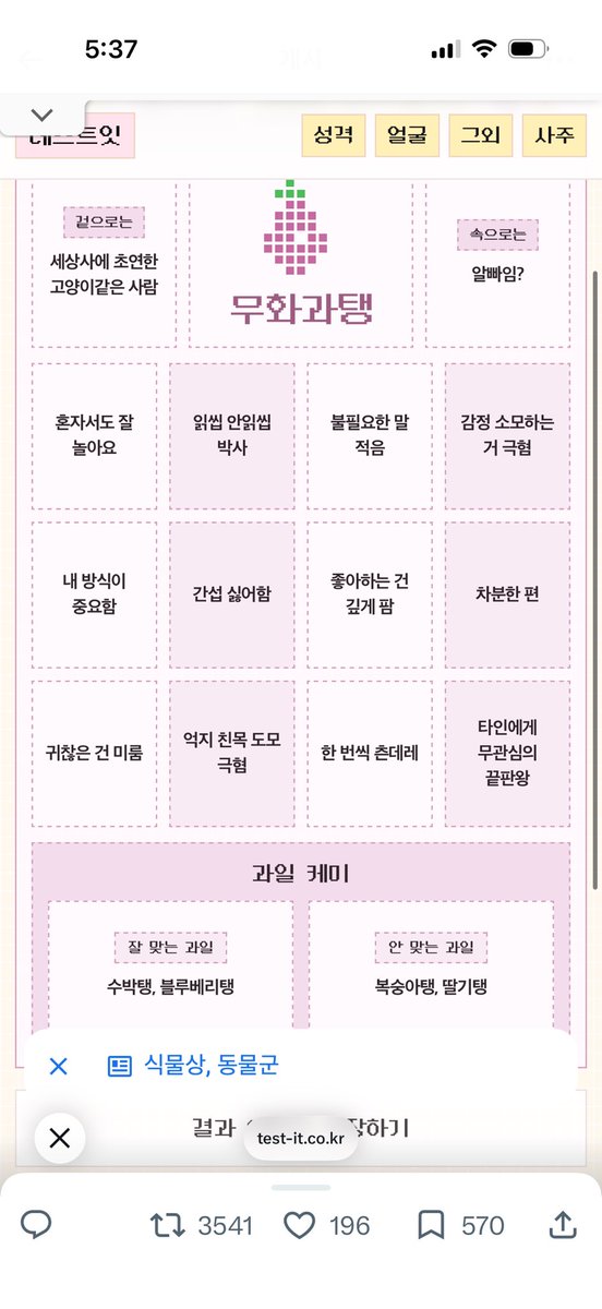 flznans's tweet photo. @kurii0v 세상에 제가 무화과예요~~ https://t.co/WKmC0lvwRC