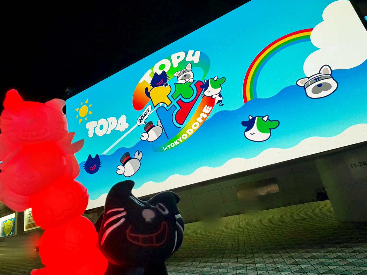 __n0810's tweet photo. とぷ4 in TOKYO DOME2日目❕2日目だけだったけど今回も参加出来てめちゃくちゃ笑って楽しめた😚🎶当選するだけでも奇跡なのにまさかのアリーナで数メートル先にとぷ4のみなさん居てめちゃんこテンション上がっちゃった😼🦀🐮🥷🏻急遽ゆずちゃんご一緒本当にありがとう⊂(  ᴖ ̫ᴖ)⊃ ⊂(ᴖ ̫ᴖ  )⊃ https://t.co/O7J9Xa7h4J