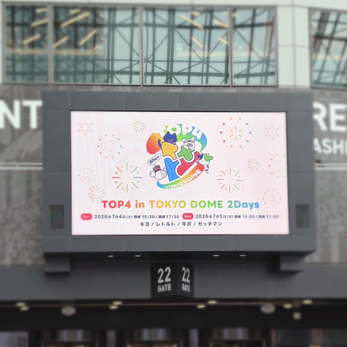__n0810's tweet photo. とぷ4 in TOKYO DOME2日目❕2日目だけだったけど今回も参加出来てめちゃくちゃ笑って楽しめた😚🎶当選するだけでも奇跡なのにまさかのアリーナで数メートル先にとぷ4のみなさん居てめちゃんこテンション上がっちゃった😼🦀🐮🥷🏻急遽ゆずちゃんご一緒本当にありがとう⊂(  ᴖ ̫ᴖ)⊃ ⊂(ᴖ ̫ᴖ  )⊃ https://t.co/O7J9Xa7h4J