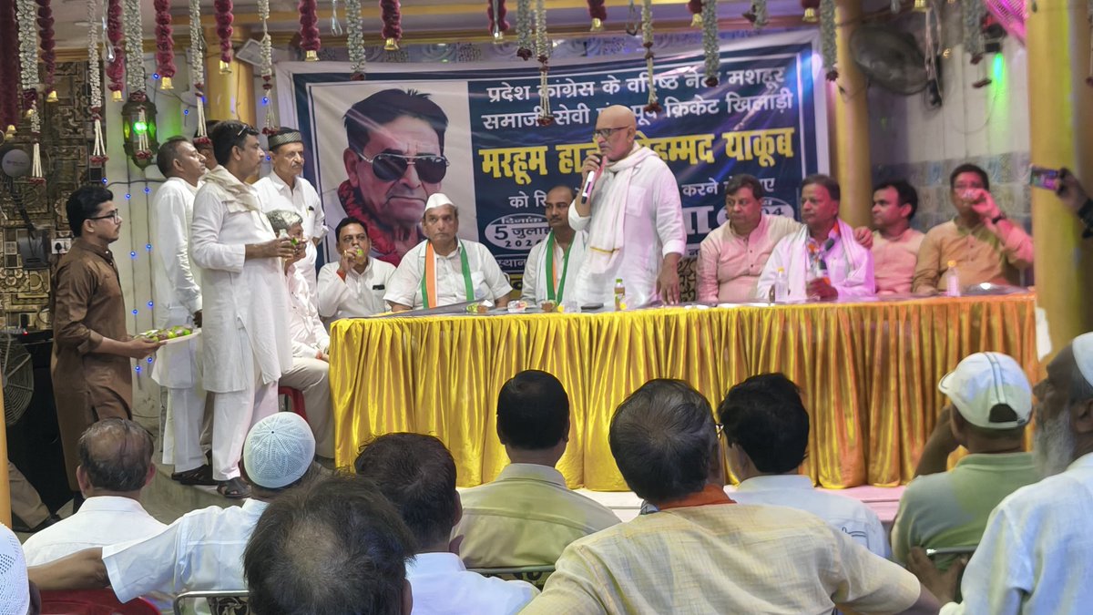 kashikirai's tweet photo. वरिष्ठ कांग्रेस नेता आदरणीय हाजी मोहम्मद याकूब जी के निधन का अत्यंत दुखद समाचार प्राप्त हुआ।

आज कानपुर के 'दारूल मौला मैरेज हॉल' (नाला रोड) पहुँचकर उन्हें भावभीनी श्रद्धांजलि अर्पित की और शोक संतप्त परिजनों से मिलकर अपनी संवेदनाएं व्यक्त कीं।

याकूब साहब का संगठन के प्रति समर्पण हमेशा याद किया जाएगा। 

ईश्वर उनकी आत्मा को शांति प्रदान करें और परिवार को यह आघात सहने की शक्ति दें। 

ॐ शांति! 

#UPCongress #Kanpur