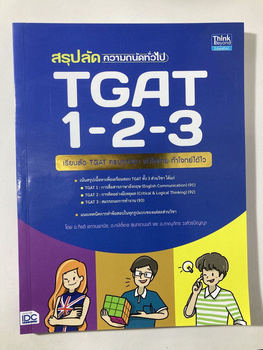 cococlothes_'s tweet photo. ลบรอยดินสอให้ทุกเล่มค่ะ
A-level math2: 100 
ตะลุยโจทย์คณิตศาสตร์: 160
Tgatรวม: 100

#dek69 #dek70 #dek71 #ส่งต่อหนังสือ 
#ส่งต่อหนังสือเข้ามหาลัย #หนังสือสอบเข้ามหาลัย https://t.co/aIpKm8zQ54