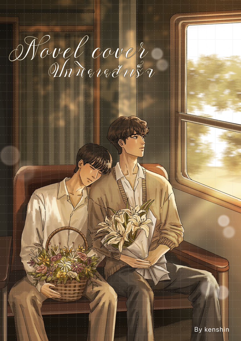 1234_123ad's tweet photo. 📢ขายปกนิยาย⭐️ลดราคาปกคับ🤩

สถานะ : ว่างทุกอัน

ราคา :ปกละ 600 บาททุกปก (รวมเชิงพาณิชย์)

ขนาด A4 | 300 DPI / 400 DPI

(ปรับแก้ได้ เปลี่ยนสีได้)😊

-ชำระผ่านธนาคาร

-ส่งงานอีเมล / google drive📮

-มีtime-lapseทุกอัน https://t.co/Gi8sr8qGOT