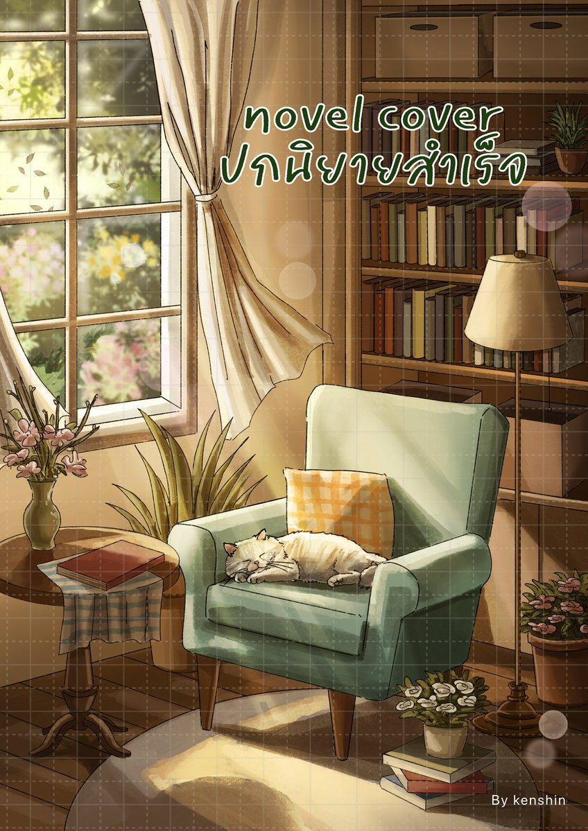 1234_123ad's tweet photo. 📢ขายปกนิยาย⭐️ลดราคาปกคับ🤩

สถานะ : ว่างทุกอัน

ราคา :ปกละ 600 บาททุกปก (รวมเชิงพาณิชย์)

ขนาด A4 | 300 DPI / 400 DPI

(ปรับแก้ได้ เปลี่ยนสีได้)😊

-ชำระผ่านธนาคาร

-ส่งงานอีเมล / google drive📮

-มีtime-lapseทุกอัน https://t.co/Gi8sr8qGOT