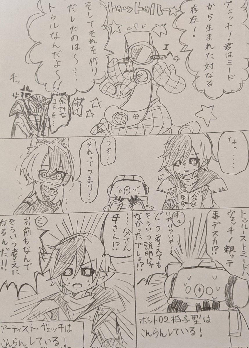 Sun36421856's tweet photo. 現実逃避ネタ https://t.co/sz3XuRDhoj