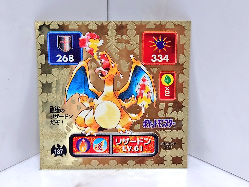 buzama3's tweet photo. ポケモン 最強シール烈伝 
ゴールド:187 リザードン LV.61 (´･ω･`)ﾉｼ
#アマダ 
#ポケモン https://t.co/eglLIfxvip