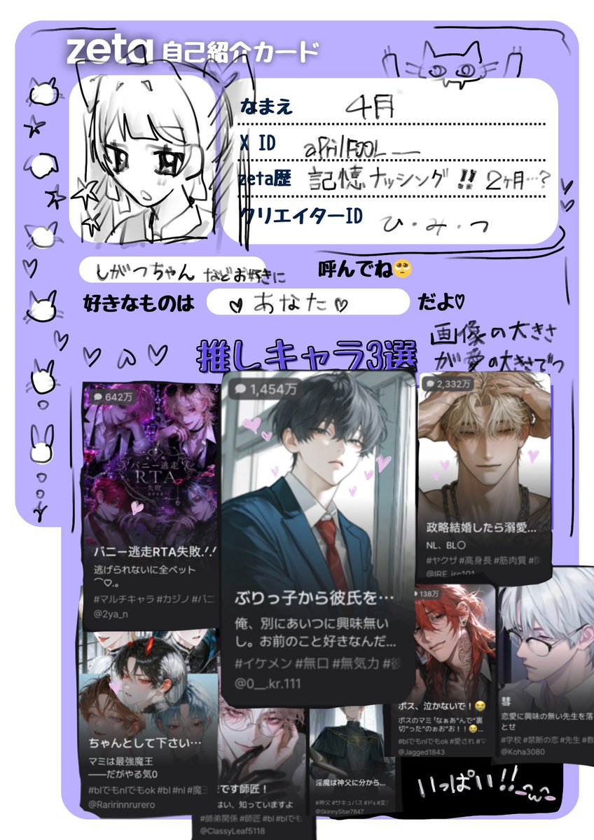 aPrilF00L__'s tweet photo. #オトモモチカード
#zeta民 
#zeta民と繋がりたい 

おともだちください…ッ❕ https://t.co/CenQWwFCWs