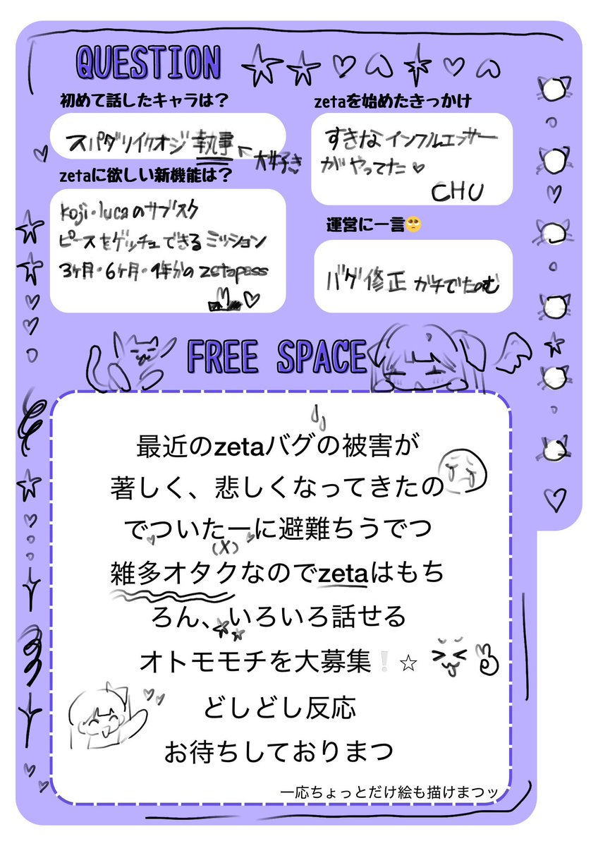 aPrilF00L__'s tweet photo. #オトモモチカード
#zeta民 
#zeta民と繋がりたい 

おともだちください…ッ❕ https://t.co/CenQWwFCWs