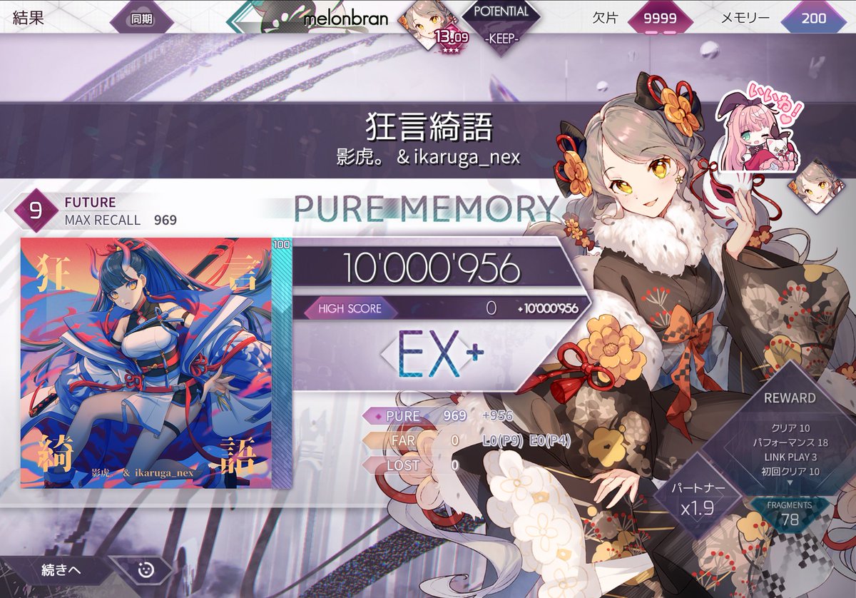 Kkani616's tweet photo. #arcaea 
今日のリンクプレイ成果 https://t.co/jm2L5SSml7