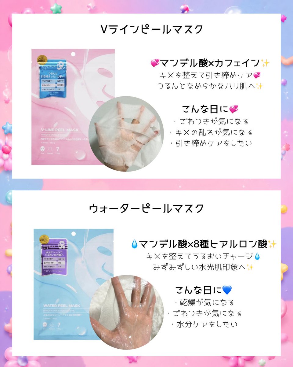 pom_kosume's tweet photo. #PR

肌悩みに合わせて選べるVTのシートマスク🤍✨

🌿ゆらぎ・乾燥ケア
💗ハリ・ツヤケア
🍊透明感ケア
🤍白玉肌印象ケア
💞引き締めケア
💧水光肌ケア
☕朝のすっきりケア

7枚入りはデイリーケア、1枚入りは特別な日の前にも◎
肌状態に合わせて使い分けられるのがお気に入り♡

#VT #シートマスク https://t.co/cpqVqpU2N3