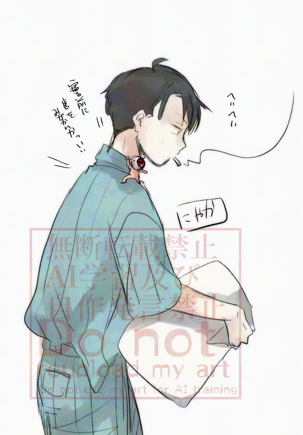 Post by 土蔵のにゃか on X: 父水（目水）