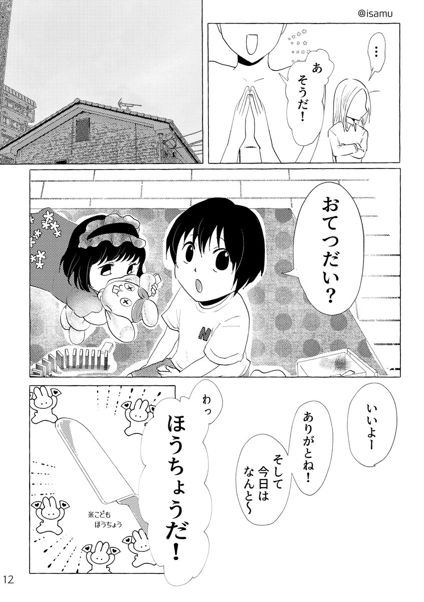 masu136's tweet photo. ssb(＆ngm＆osrg)年齢操作家族パロ夢
※夢主白禿
(1/2)
昨日のイベントで出した本で好きなとこ☻
＃skmtプラス https://t.co/tI5T8ciO00