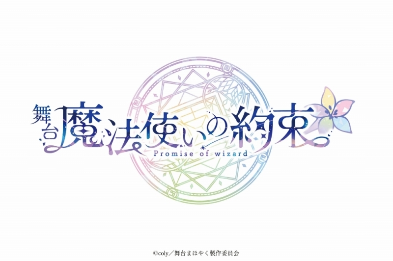 mahoyaku_goods's tweet photo. アニメイトオンラインで予約受付中！  

舞台『魔法使いの約束』 5th Anniversary Memorial Book 

アニメイト特典：「舞台『魔法使いの約束』きみに花を、空に魔法を 後編」集合写真ブロマイド  

2026/09/25 発売  

https://t.co/iUwHZNp28P https://t.co/hzCypchOxh