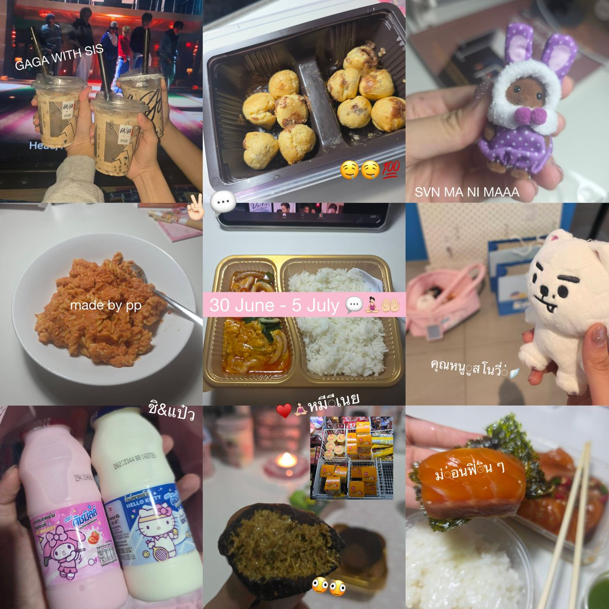 lilypeachsan's tweet photo. my diary ♡ 30 June - 5 July 2026

— หลังจากไปใช้ชีวิตอยู่กับตัวเองมาอีก1วีค ตอนนี้ตัดสินใจจะลง recap การเรียนแบบแบ่งทีละ 2 วันแทน เพราะทำวันต่อวันไม่ไหว 🥺🤲🏻 แพลน = mon-tue thu-fri sat-sun ส่วนอีกวันคือวันหยุด ! >< 

มา ๆ ขอรีแคปก่อน เมื่อวันอาทิตย์ที่แล้วสั่งกาก้ามากิน เพราะยังไม่ได้สั่งเลยเดือนนี้ ตั้งใจจะเอาคัปสลีฟ🫩 แต่หมด . . เสียใจ ชวนพี่มาช่วยซื้อสรุปอด วันนั้นก็เลยเลี้ยงพี่สาวไปเลยคนละแก้ว เย่ ๆ โตพอจะเลี้ยงพี่ได้แล้ว ต่อมา ขนม ! ไม่รู้ของอะไรเหมือนกัน . . ได้เป็นของฝากมา อร่อยมาก ๆ อะ รักเลย วันต่อมาซวน.มาส่ง ! แอบเสียจุยไม่ได้ชมพู แต่ม่ววก็น่ารักแต่สีชุดเข้มไปหน่อยง่ะ แล้วก็ ๆ ๆ กลับมาทำมักกะโรนีกิมเองแล้วนะ >< ซื้อของมาไว้ทำเย้อเลย ประหยัด ๆ ( จะเอาไปซื้อตกต.5555555 ) ^^ ไป popup enchin ด้วยแหละ ได้ตุ๊กตามาแบบงง ๆ แต่น้องจะหมดแล้ว มาอย่าเสียเที่ยว กลับบ้านด้วยกันเลย ! เมื่อวันก่อนลองดูไบชูวี่ ชื่ออะไรนะ ? ตอนแรกกัดไปชอบ หลัง ๆ ไม่ค่อยถูกปาก แต่ก็อร่อยนะ เมื่อวานไปเรียนกีตาร์มา ได้ขึ้นเพลงแล้วเลยเลี้ยงม่อนตัวเองฟิน ๆ ชัเนให้รางวัลตัวเองบ่อยมาก ไม่รู้โอกาสอะไร ให้ไปก่อน เย่ จบแล้ว 1 วีคสุดท้ายของเดือนเก่า+ต้นเดือนใหม่

( #lilypeachsan )