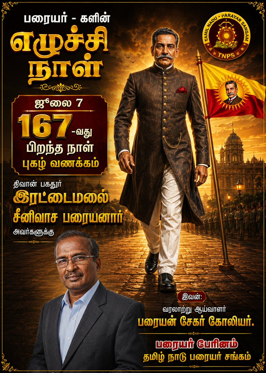 Paraiyanar's tweet photo. பரையர்களின் எழுச்சி நாள் ஜூலை 7 https://t.co/A5Laj8Gg9V