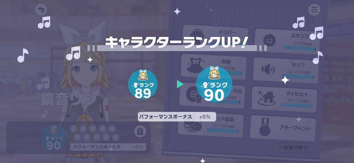 🎉リンキャララン90🎉
