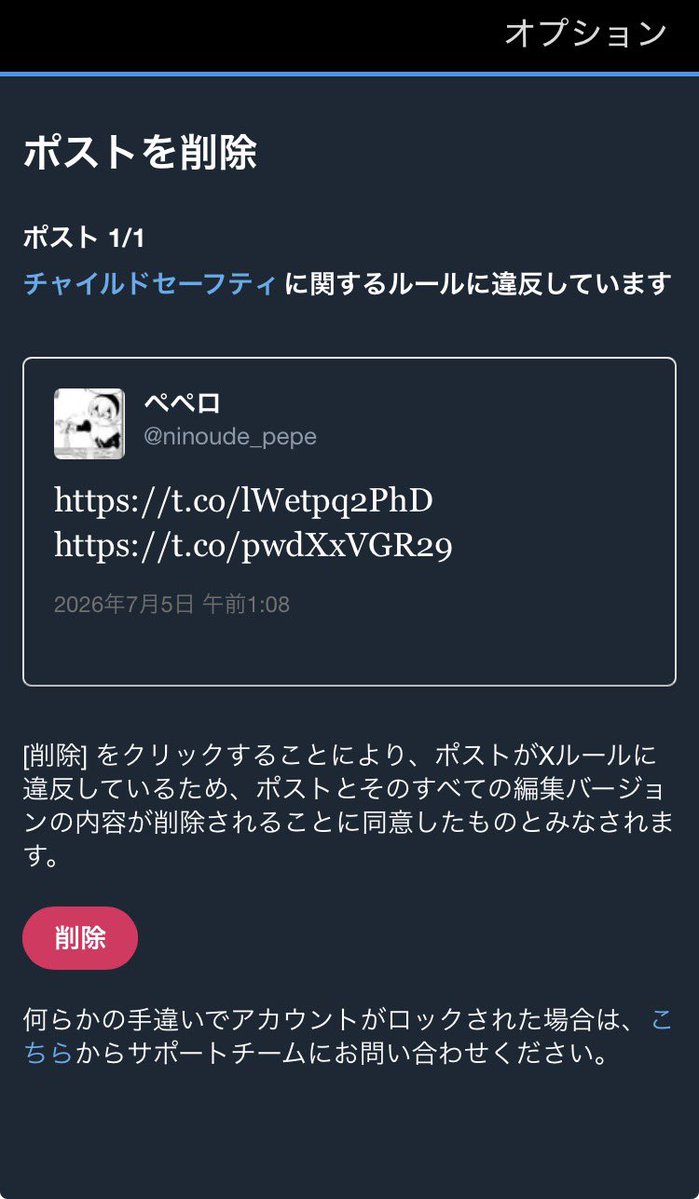 ペペロ (@ninoude_pepe) on X
