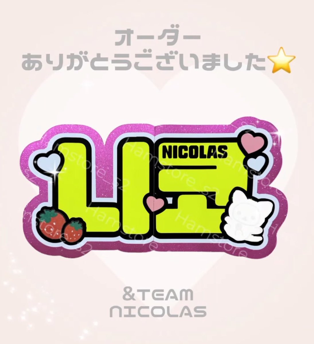 hamstore_s2's tweet photo. ネムボ制作📣

&amp;TEAM ニコラスくん🦊

サイズ：A3
文字色：蛍光イエロー
外枠：グリッターマゼンタピンク
パーツ：ハート、2連ハート、キャラ、🍓

https://t.co/V50FU4AJPN

 ▶︎ 詳しいデザインとご相談はインスタまで♩ https://t.co/GwqKZSWu0J