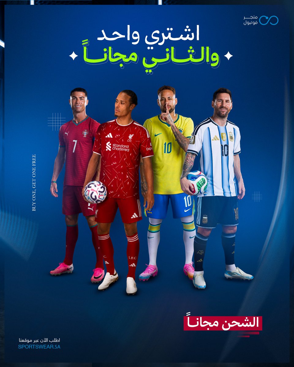 متجر فوتبول tweet media