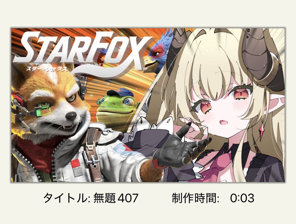 サムネイル制作だけはして無駄に早い魔王