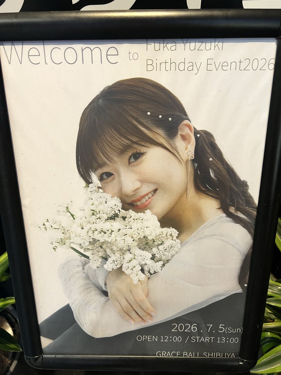 arinne12's tweet photo. ふうかちゃんのバーイベ昼夜ともに楽しかった！！ https://t.co/Vada6OYJrc